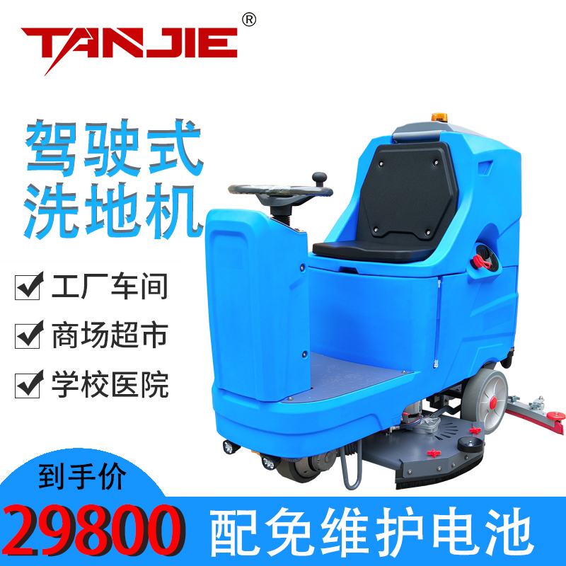 工业洗地机应该如何选择？