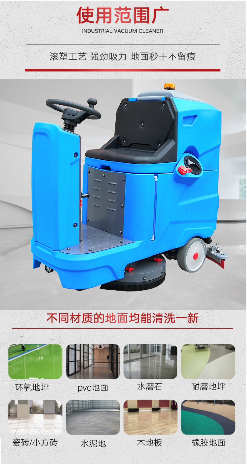 小型驾驶式洗地机为什么深受用户喜爱？