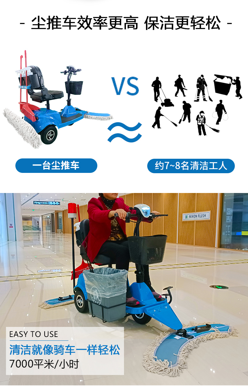 坦洁电动尘推车C2【入门款】