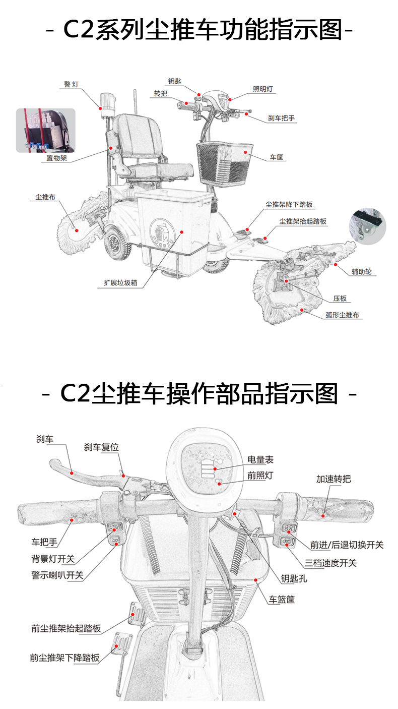坦洁电动尘推车C2【入门款】