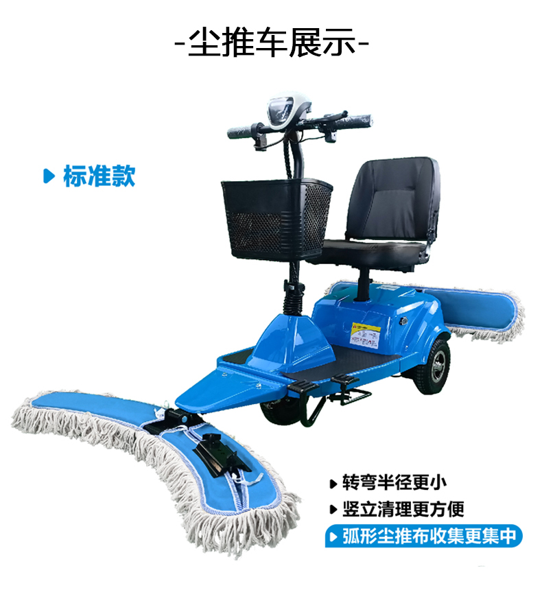 坦洁电动尘推车C2【入门款】