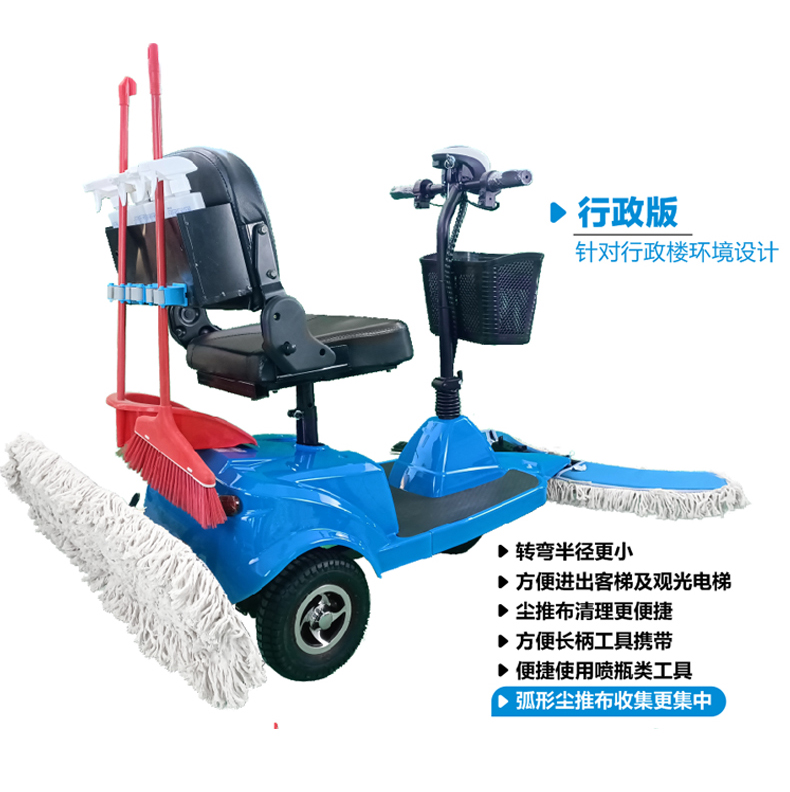 坦洁电动尘推车C2【入门款】