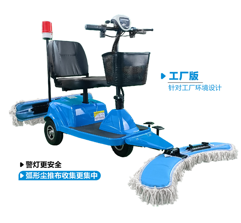 坦洁电动尘推车C2【入门款】