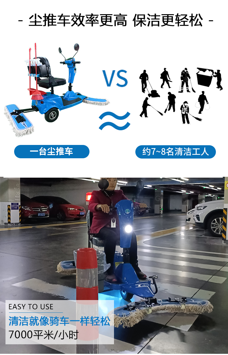 坦洁电动尘推车C3【经济款】