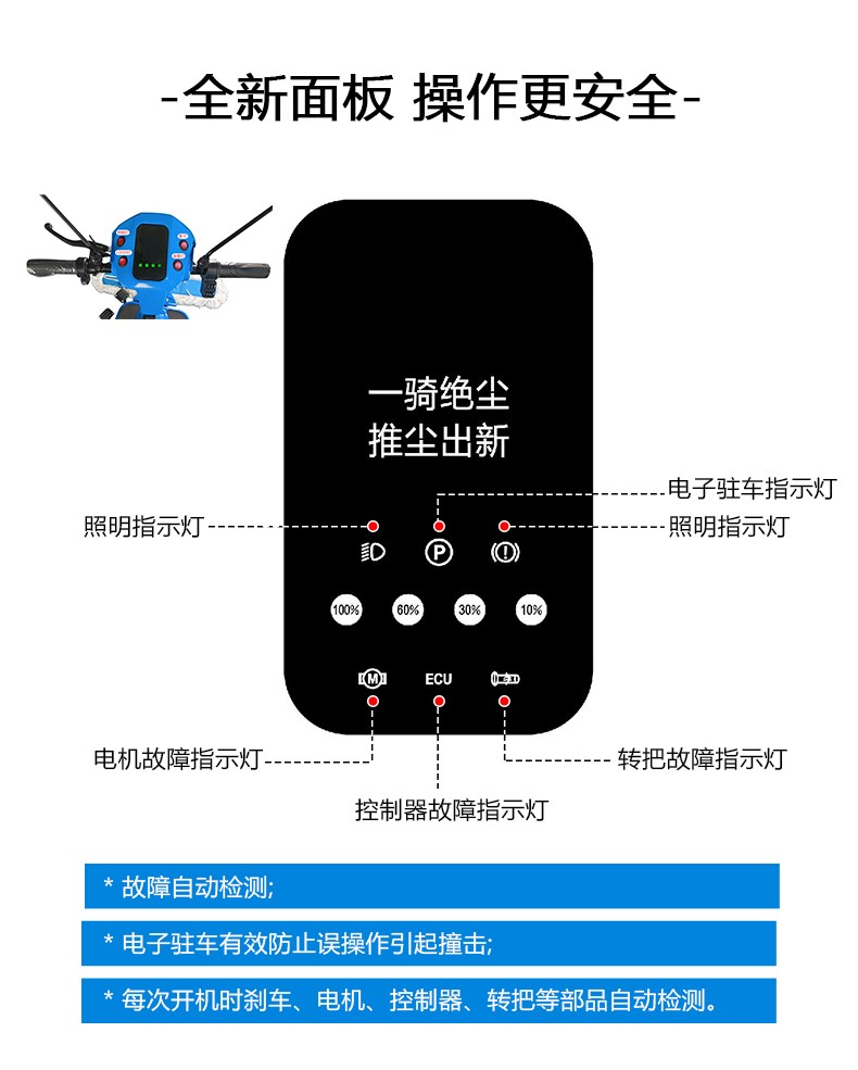 坦洁电动尘推车C3【经济款】
