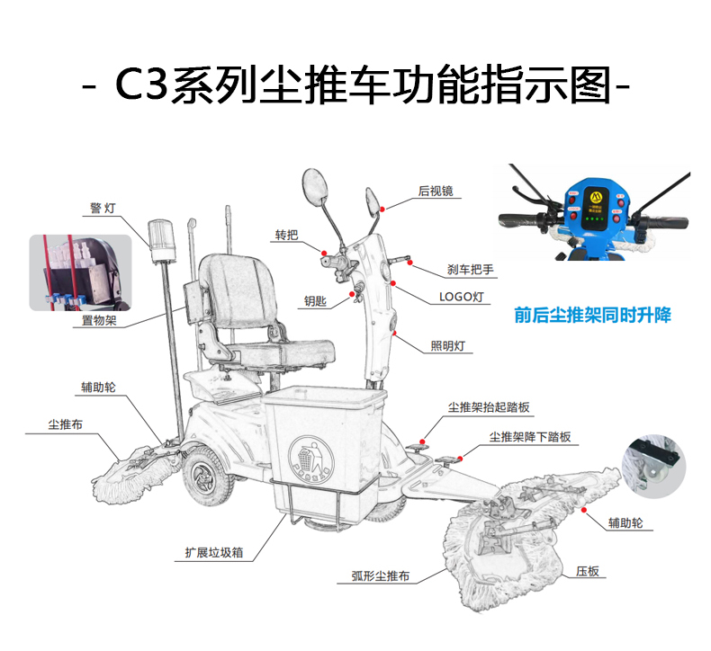 坦洁电动尘推车C3【经济款】