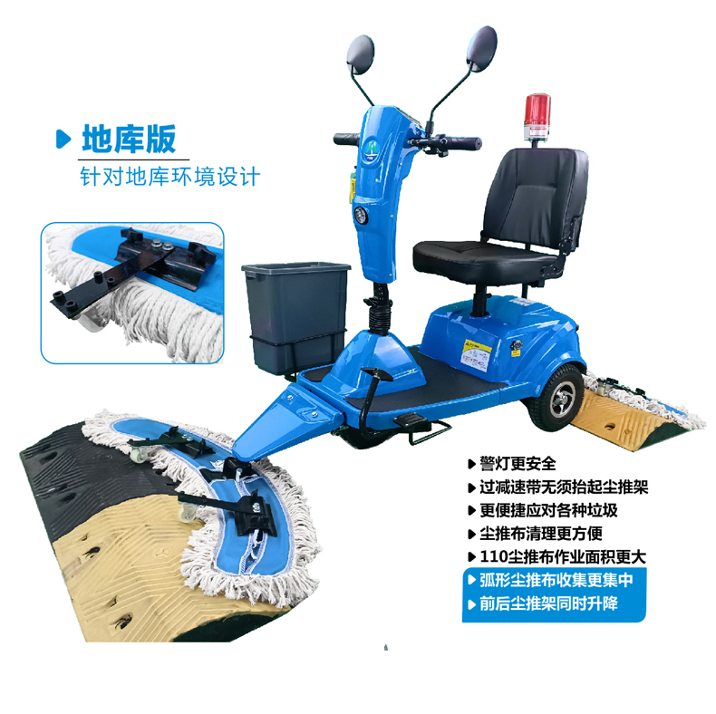 坦洁电动尘推车C3【经济款】