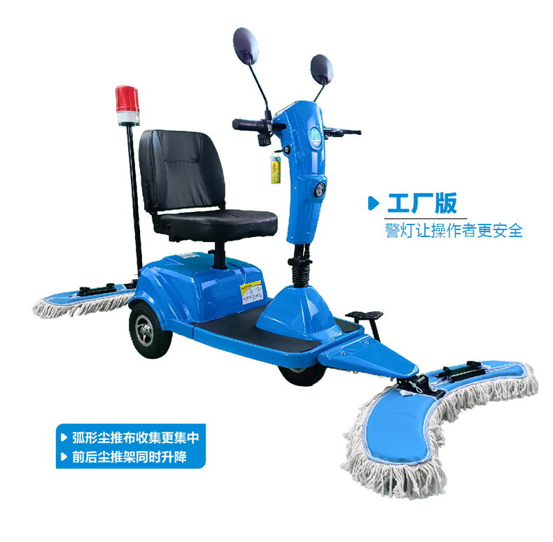 坦洁电动尘推车C3【经济款】