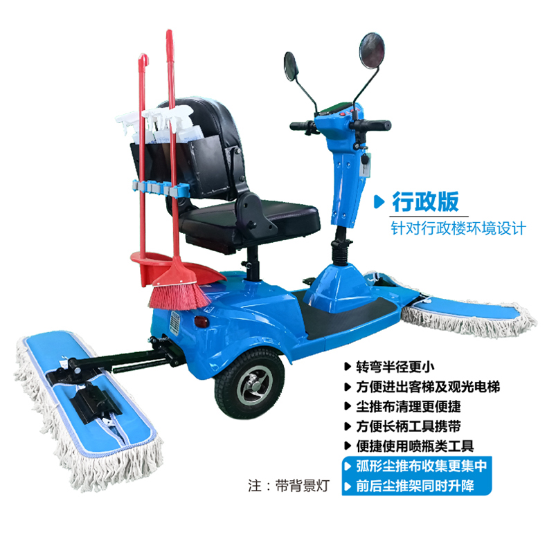 坦洁电动尘推车C3【经济款】
