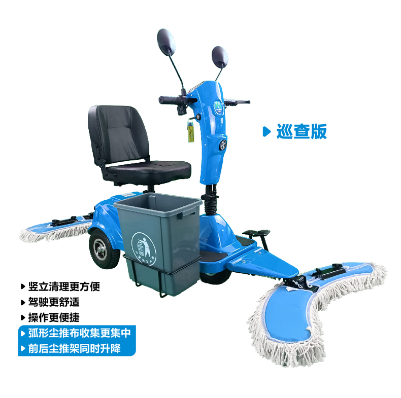 坦洁电动尘推车C3【经济款】