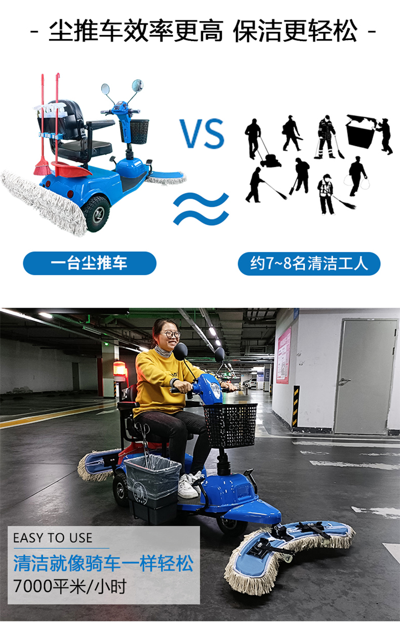 坦洁电动尘推车C4【性能款】