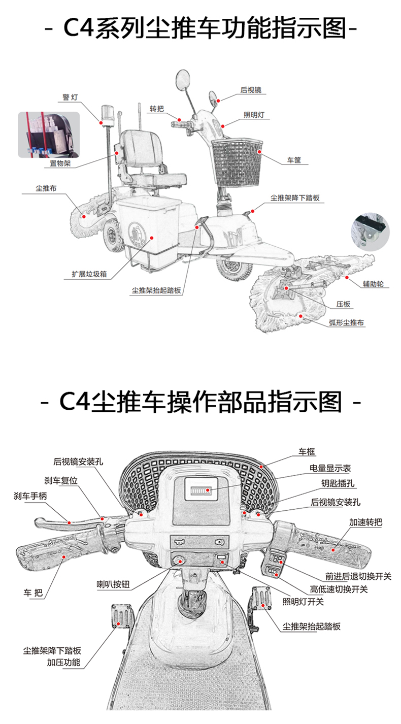 坦洁电动尘推车C4【性能款】