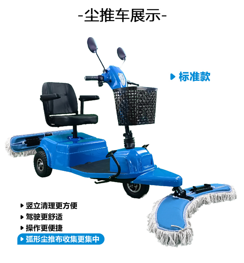 坦洁电动尘推车C4【性能款】