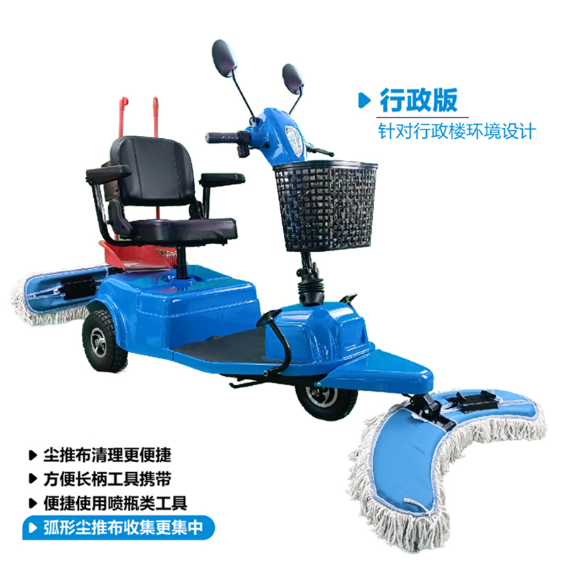 坦洁电动尘推车C4【性能款】