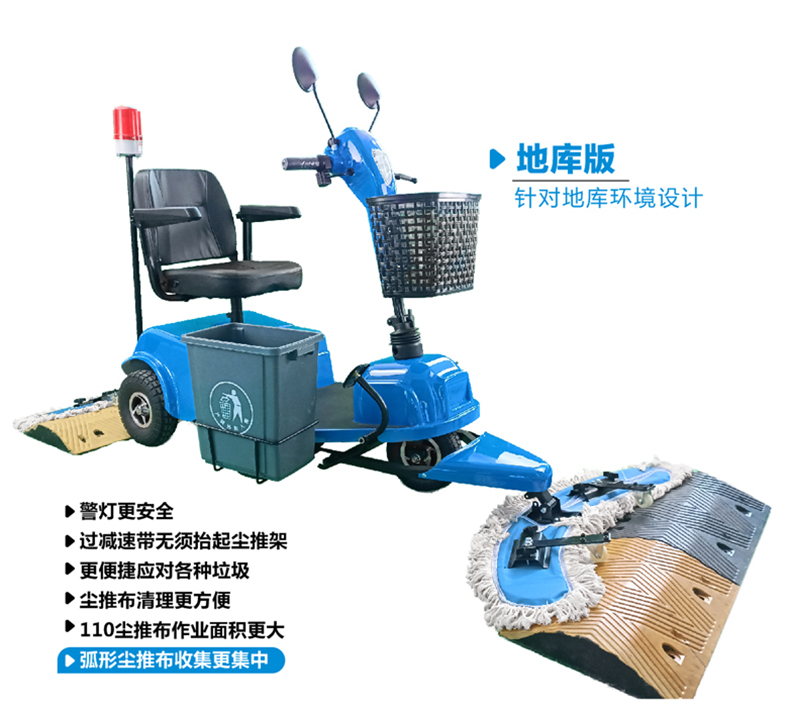 坦洁电动尘推车C4【性能款】