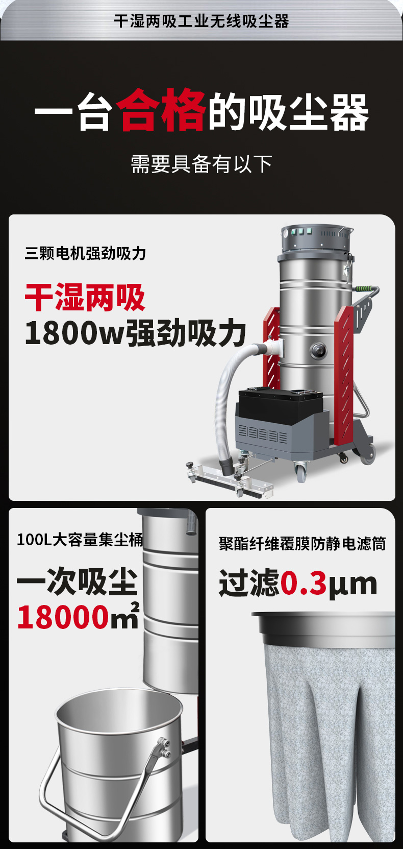 坦洁锂电池双桶工业吸尘器X6D系列