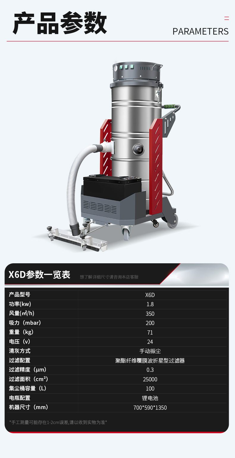 坦洁锂电池双桶工业吸尘器X6D系列