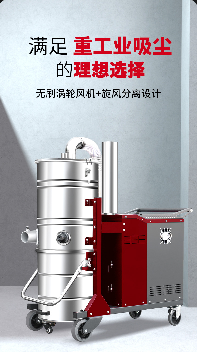 坦洁380V双桶不锈钢工业吸尘器X7系列