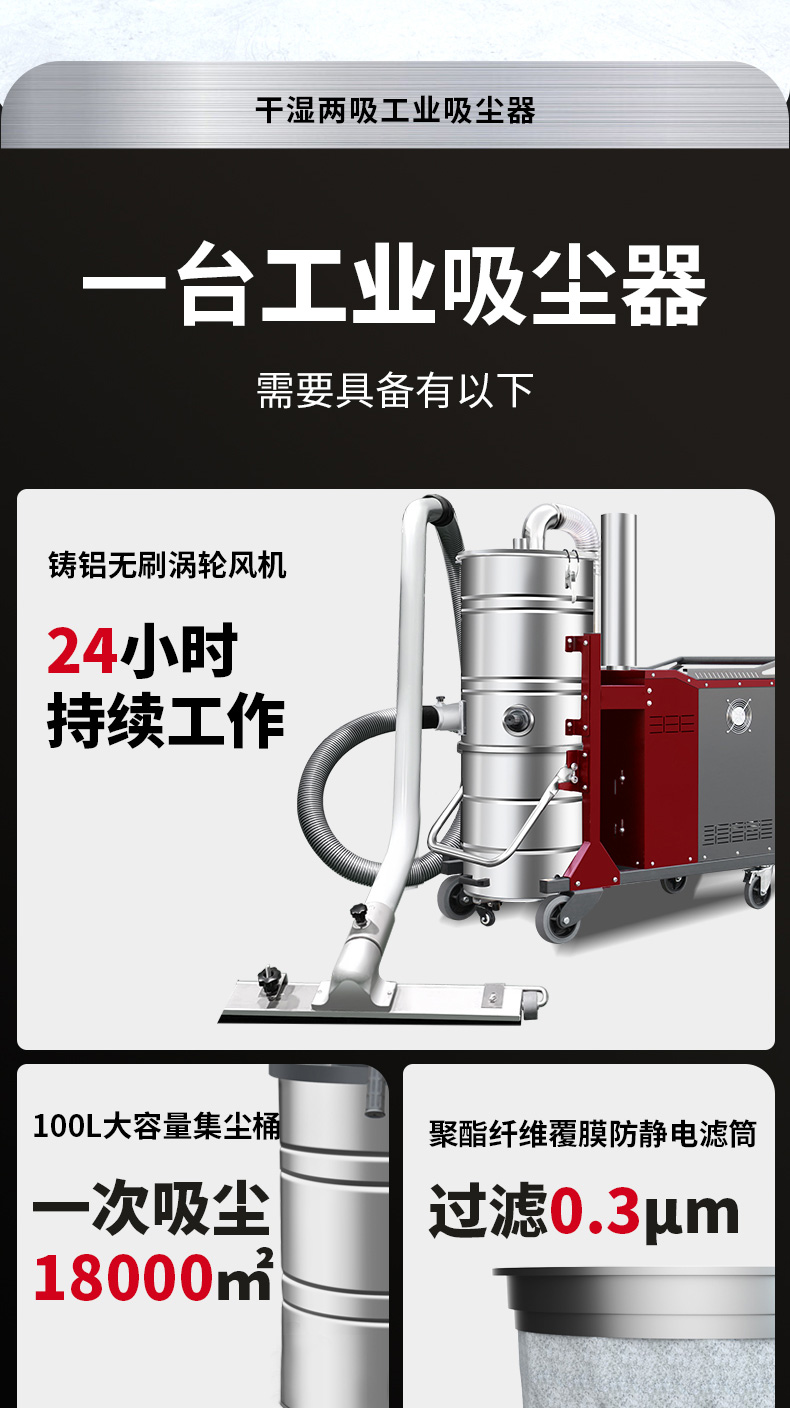 坦洁380V双桶不锈钢工业吸尘器X7系列