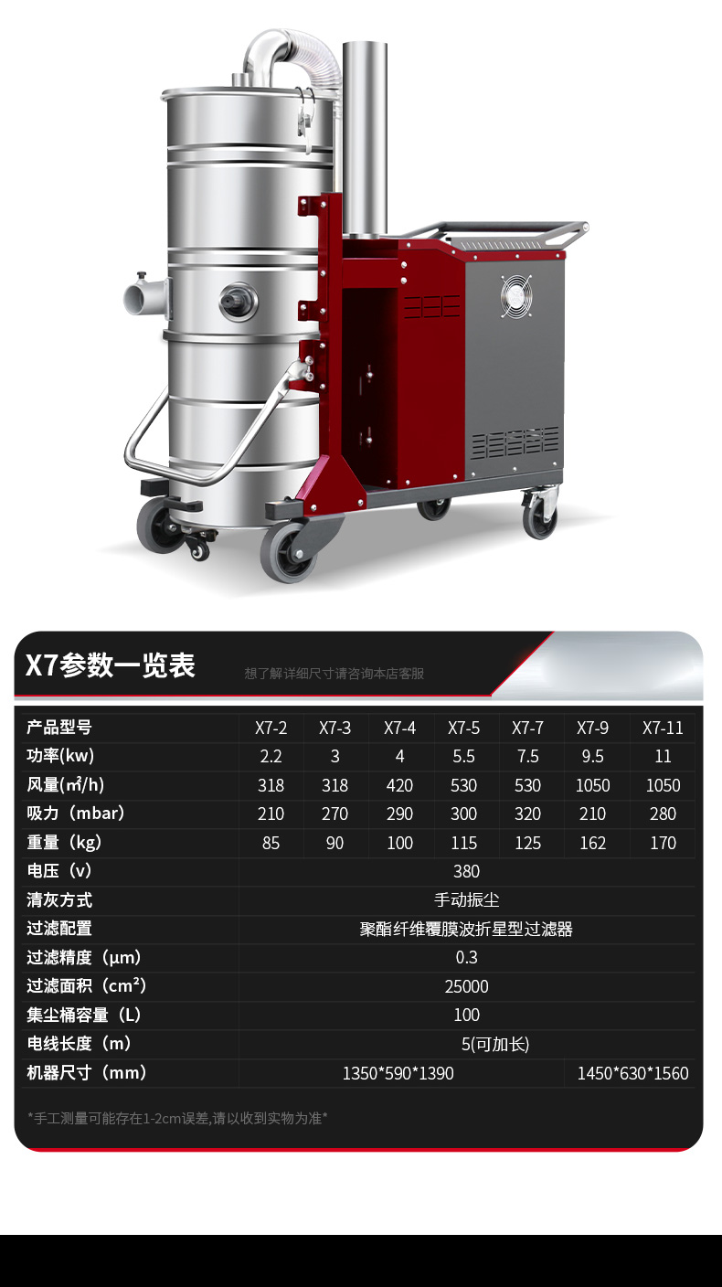 坦洁380V双桶不锈钢工业吸尘器X7系列
