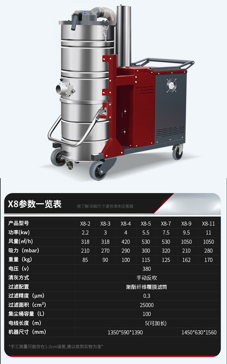 坦洁380V 双桶手动反吹工业吸尘器X8系列