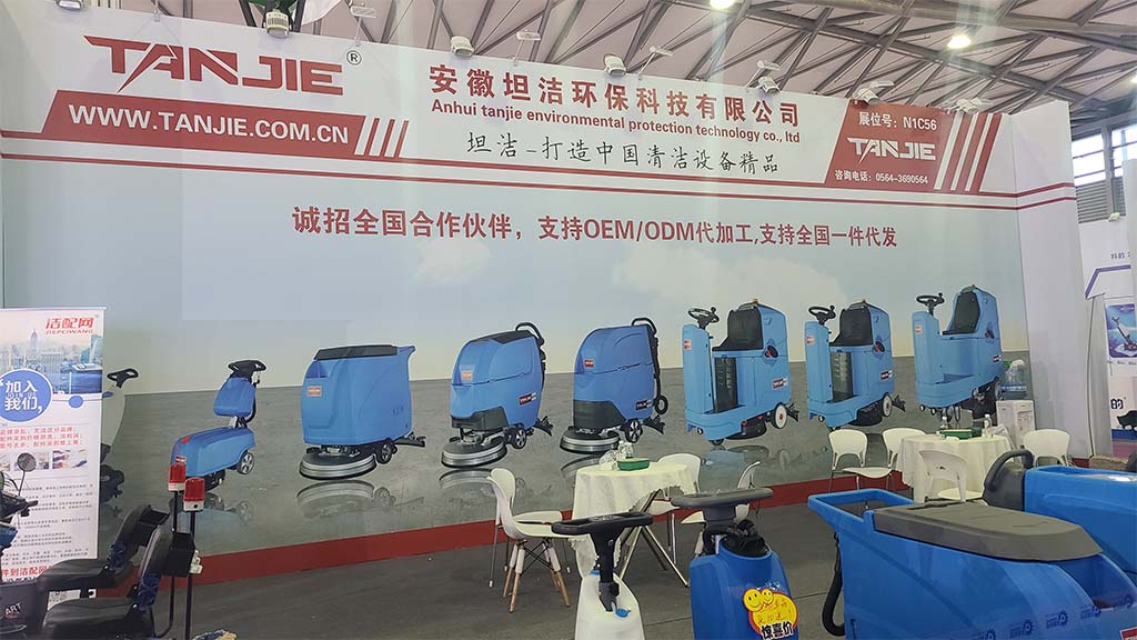 河北坦洁洗地机亮相2023年CCE上海国际清洁技术与设备博览会