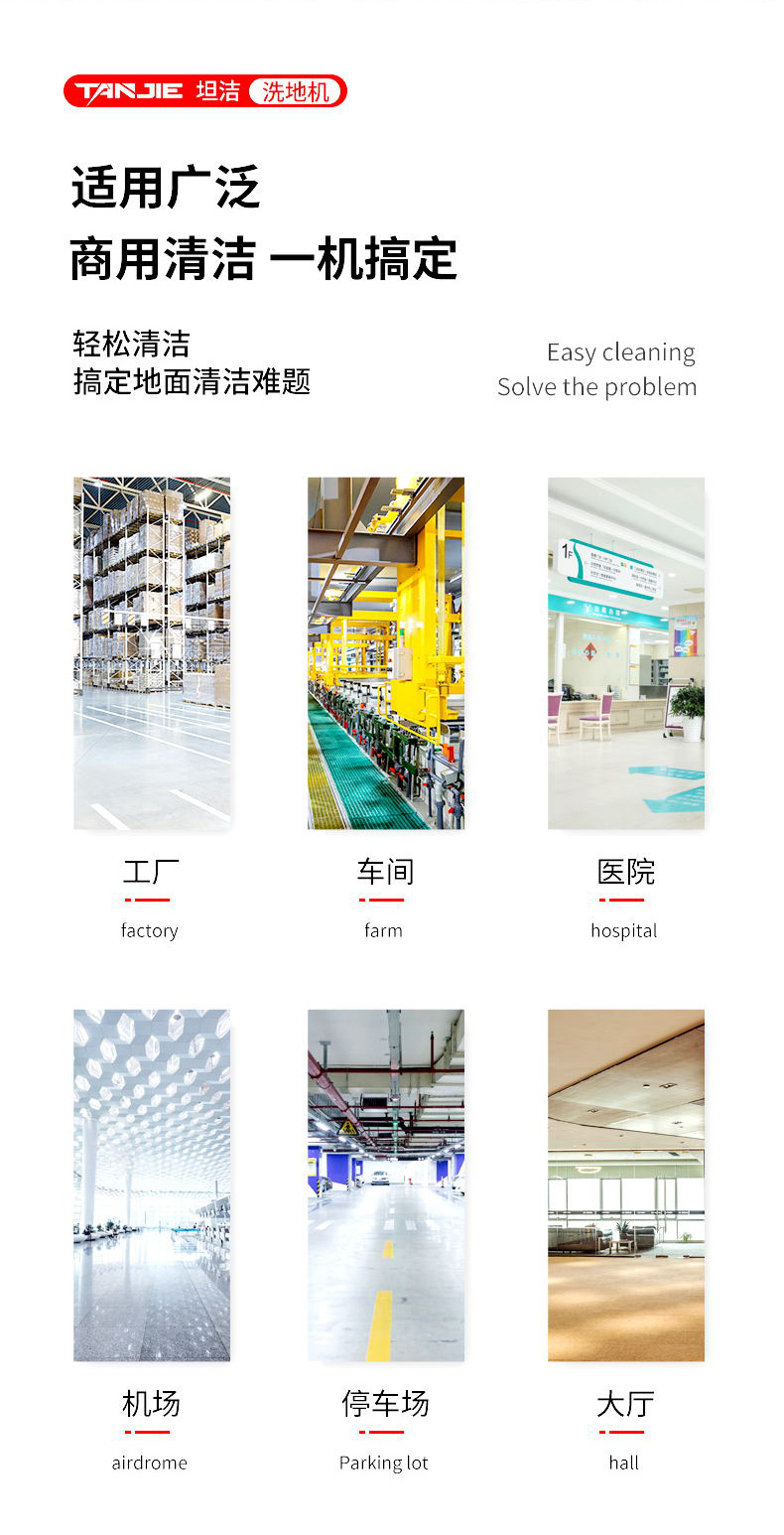 坦洁手推式洗地机M1