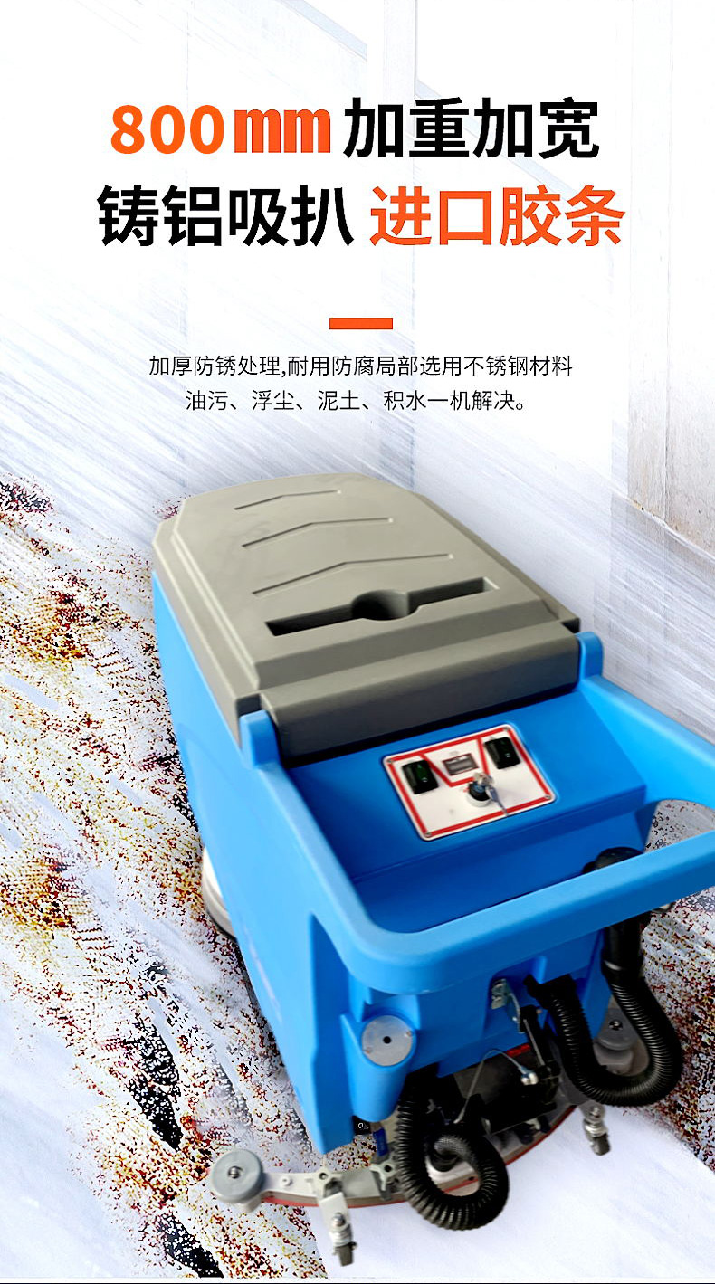 坦洁手推式洗地机M1