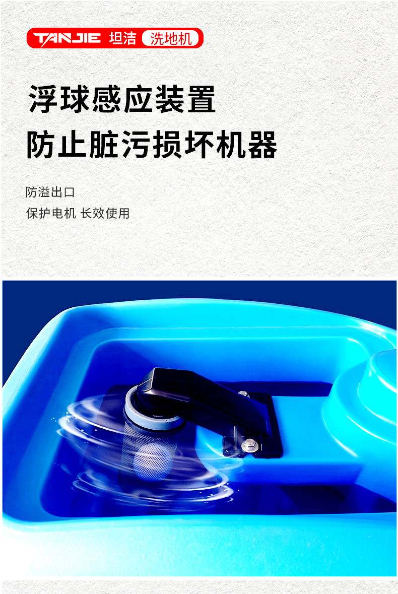 坦洁手推式洗地机M1