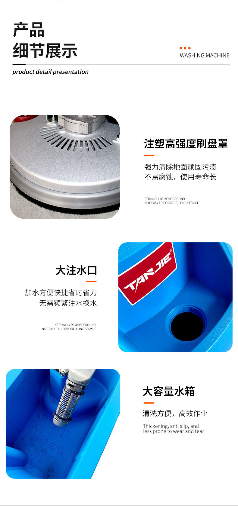 坦洁手推式洗地机M1