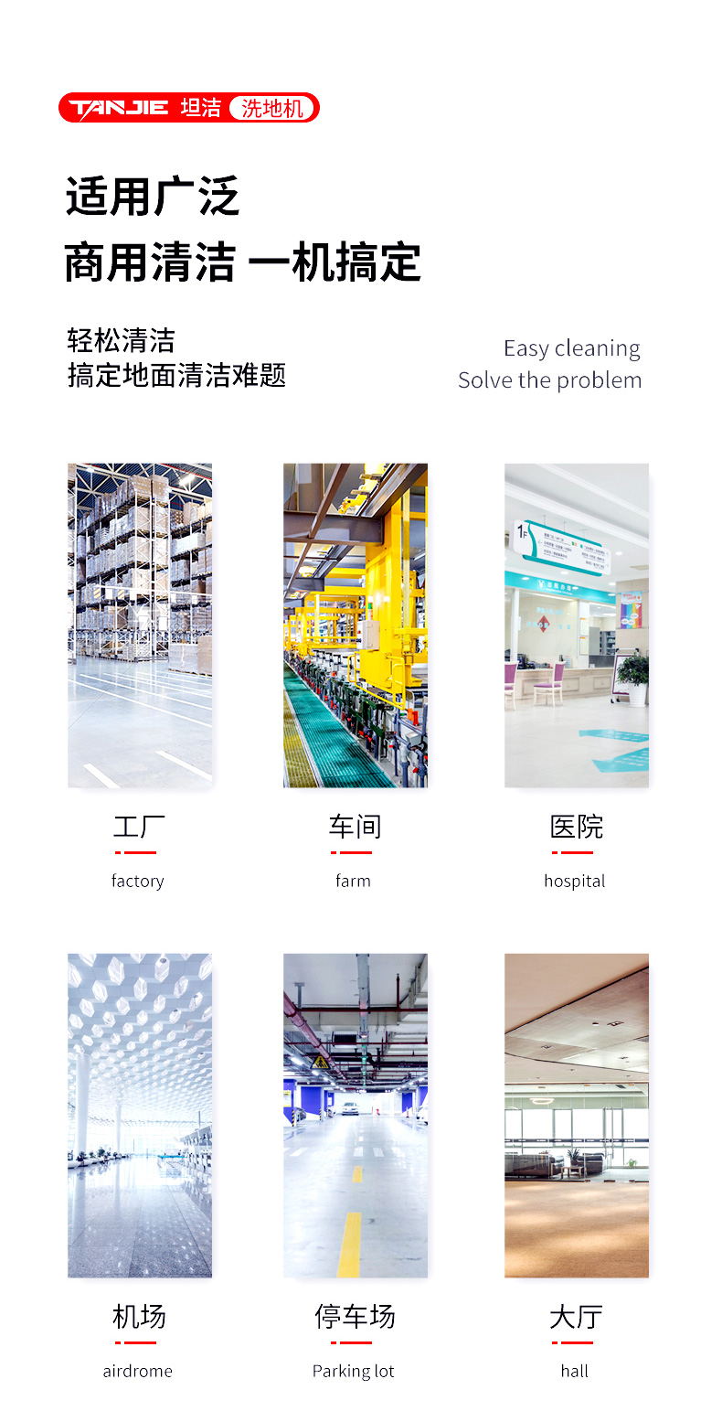 坦洁手推式洗地机M2