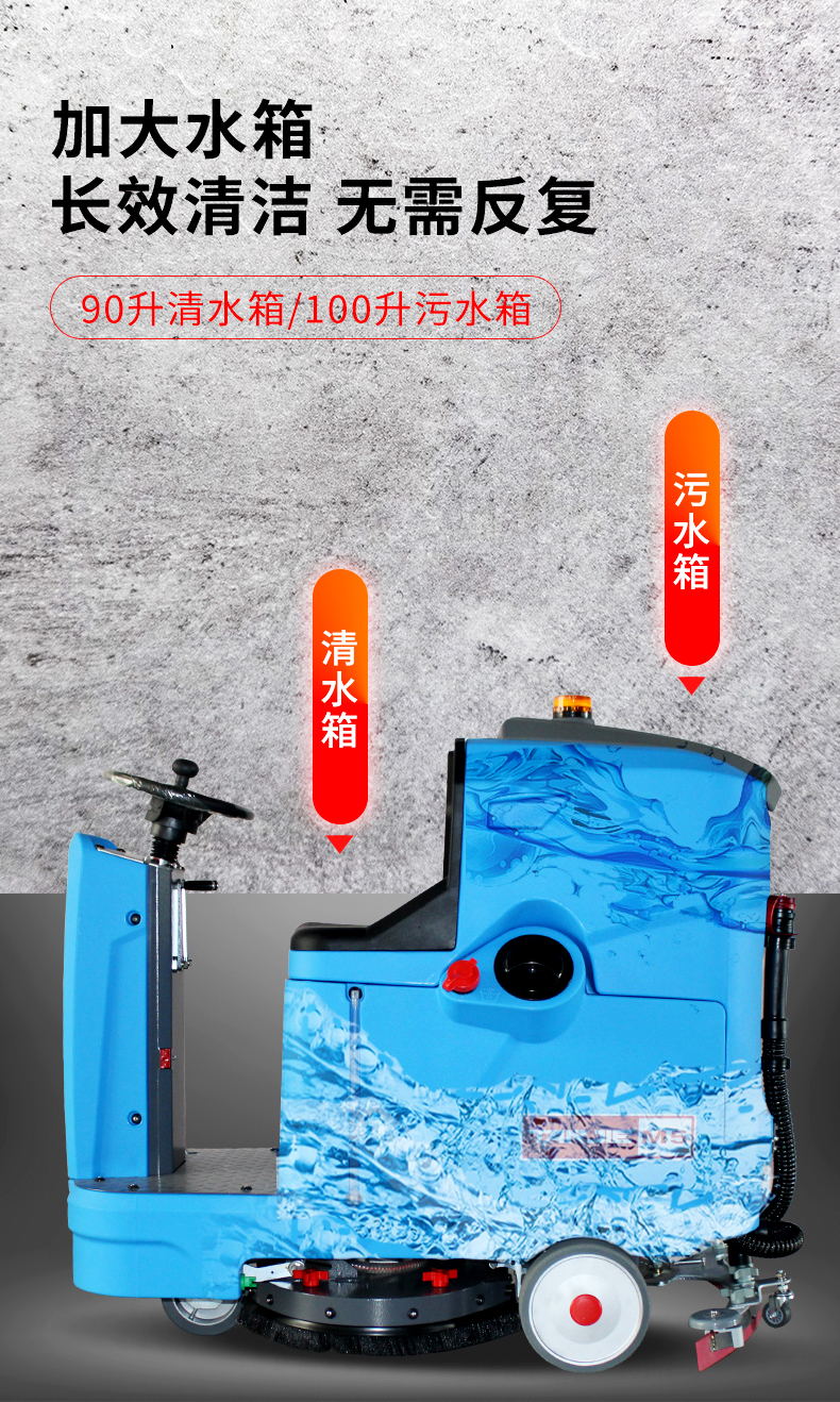坦洁驾驶式洗地机M5【单刷】