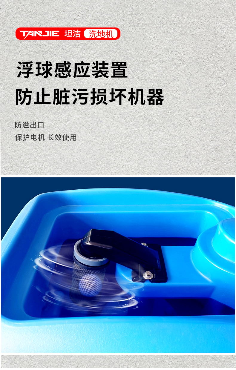 坦洁驾驶式洗地机M5【单刷】