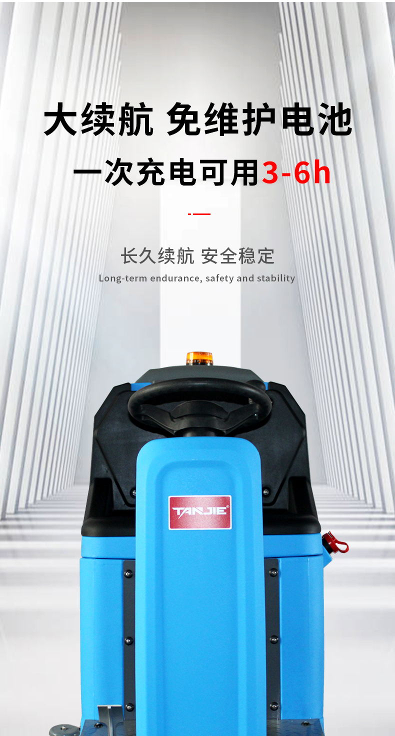坦洁驾驶式洗地机M5【单刷】