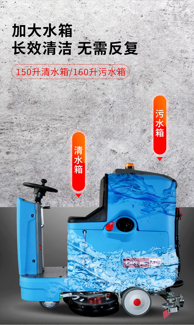 坦洁驾驶式洗地机M8