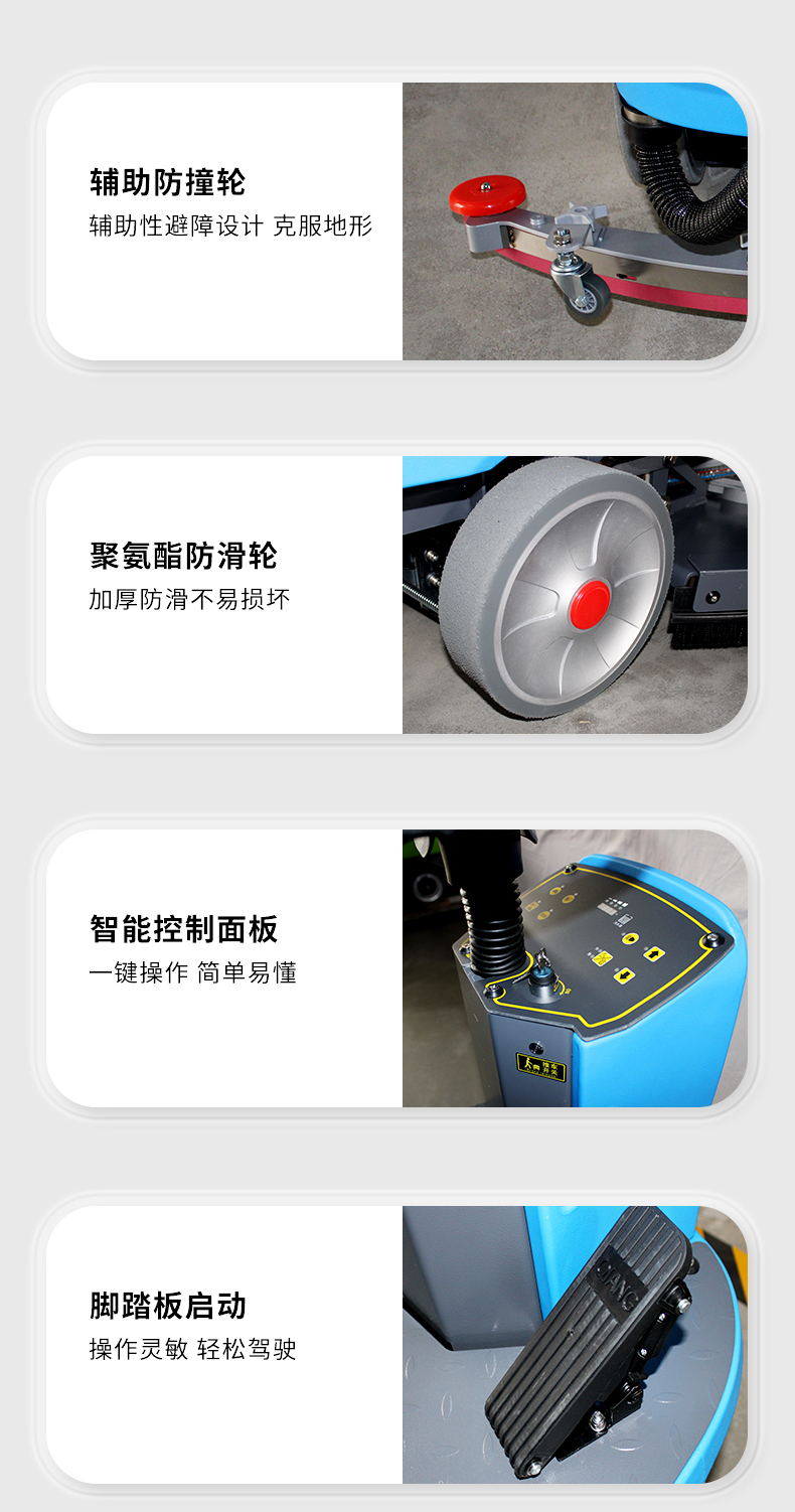 坦洁驾驶式洗地机M8