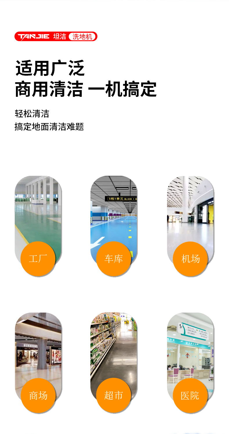 坦洁折叠式洗地机M350