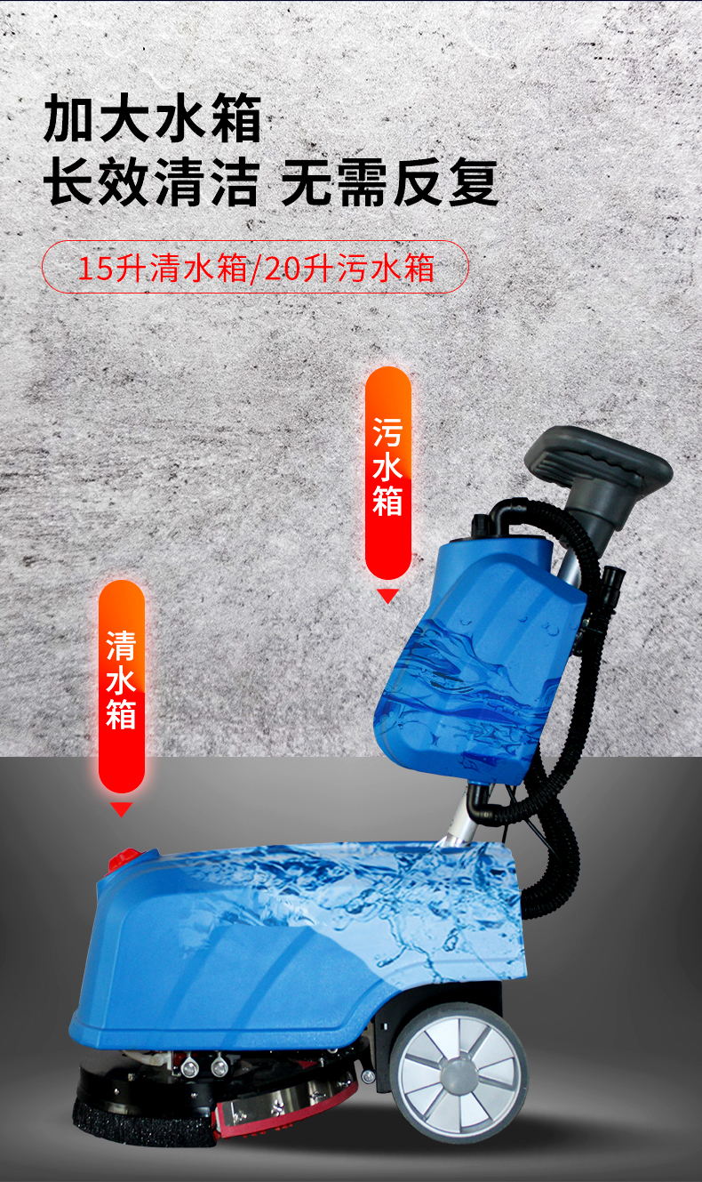 坦洁折叠式洗地机M350