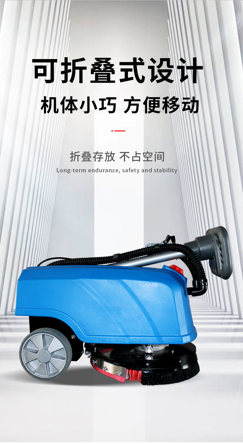 坦洁折叠式洗地机M350
