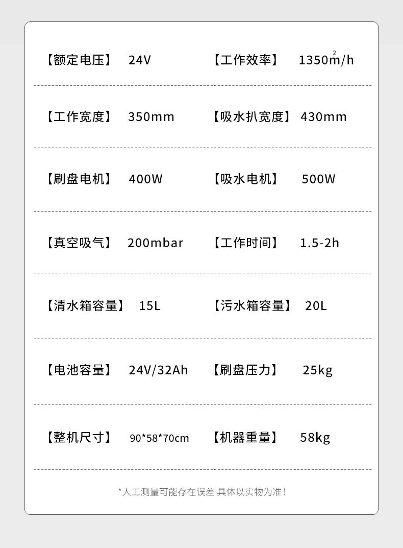 坦洁折叠式洗地机M350