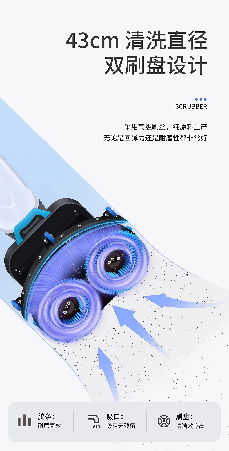 坦洁迷你双刷洗地机M430