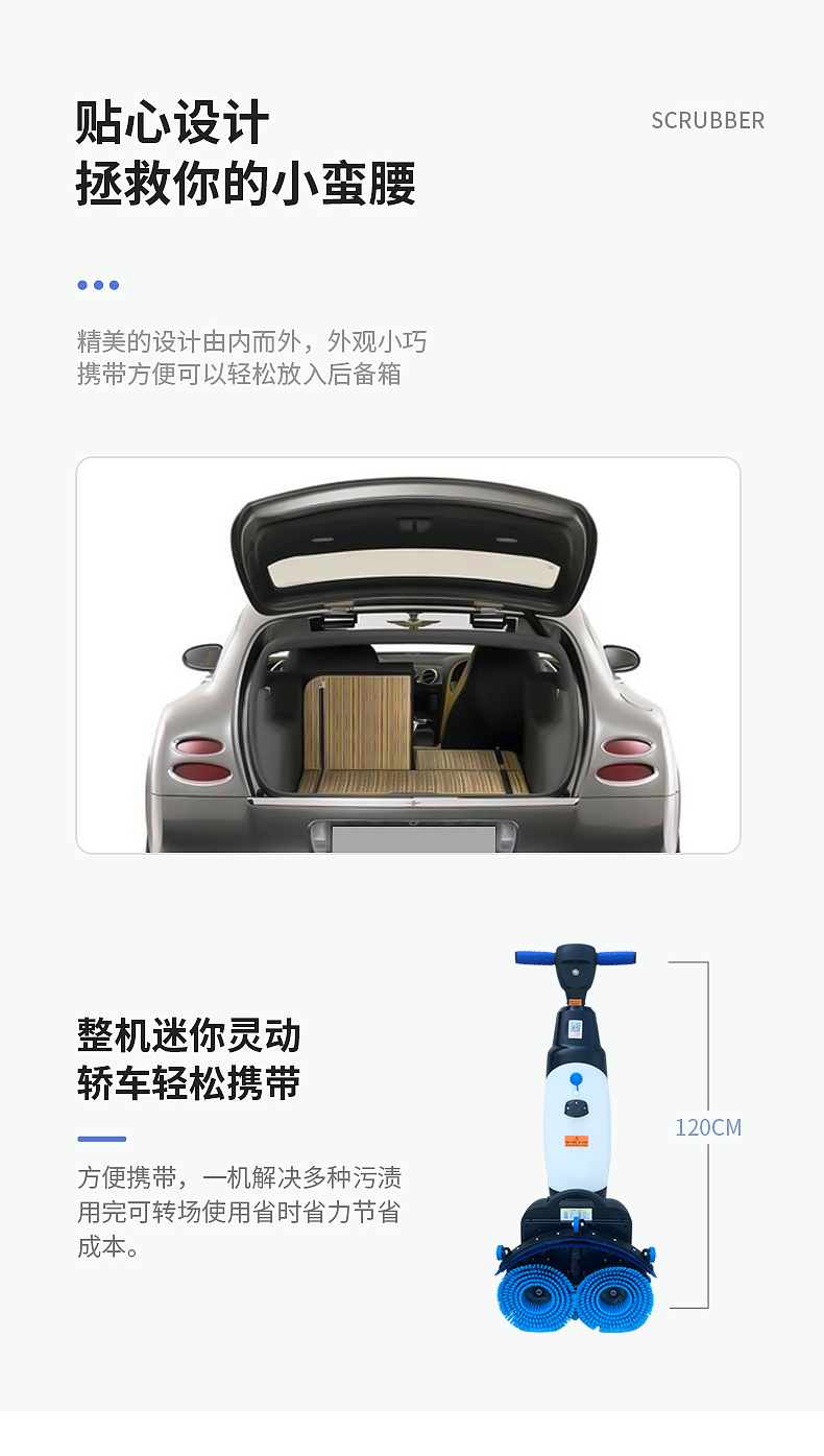 坦洁迷你双刷洗地机M430
