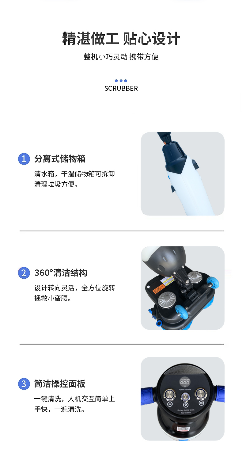 坦洁迷你双刷洗地机M430