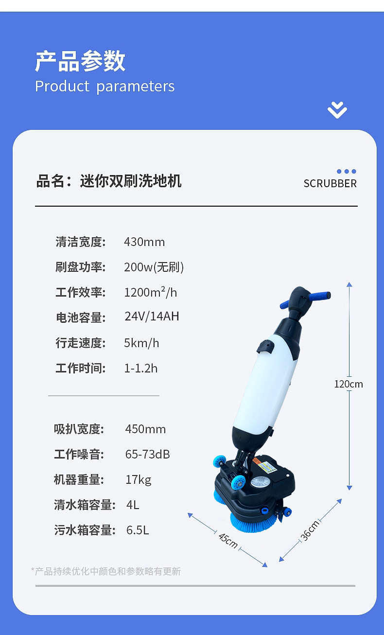 坦洁迷你双刷洗地机M430