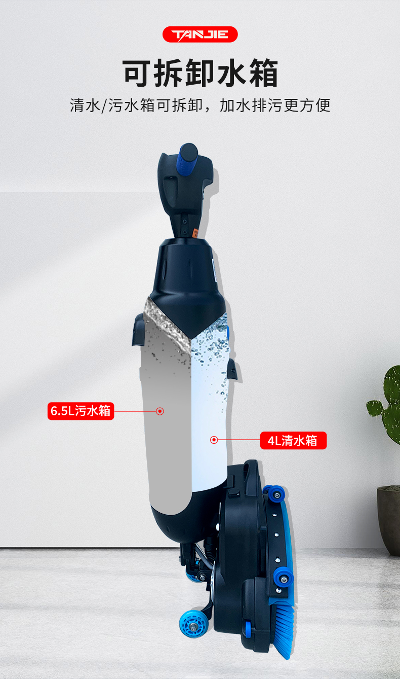 坦洁迷你双刷洗地机M430