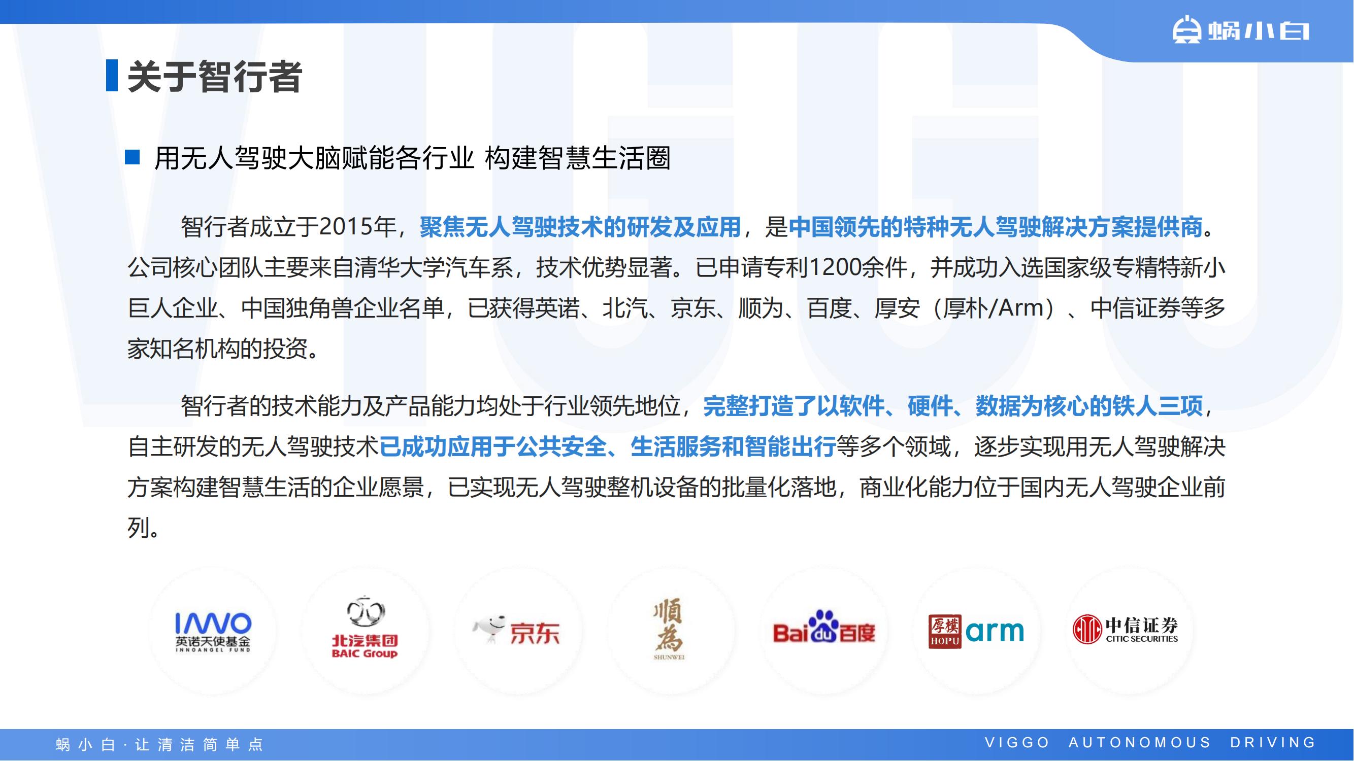蜗小白无人驾驶式洗地机SC80