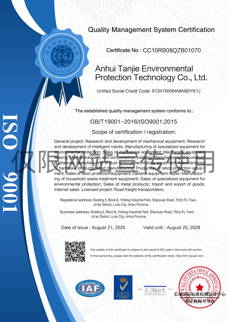 质量管理体系认证证书