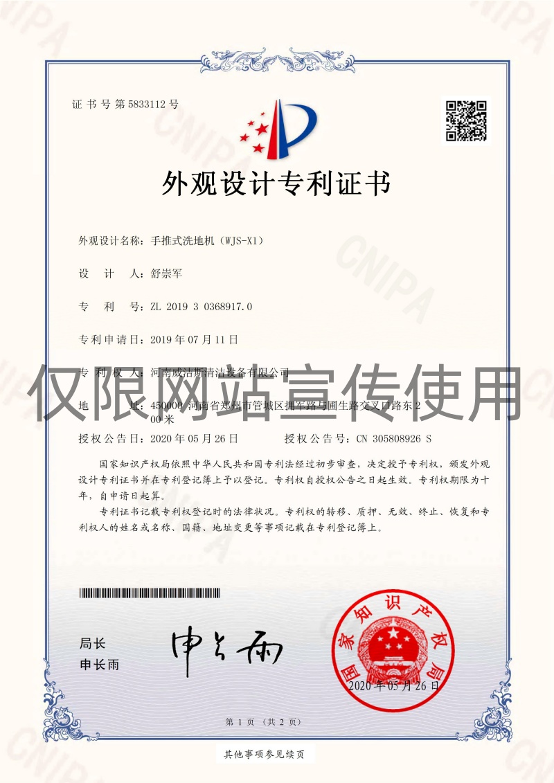 外观专利（集锦）