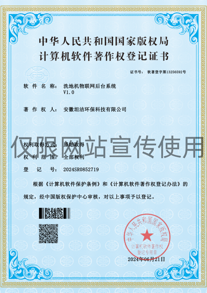 软著专利（集锦）