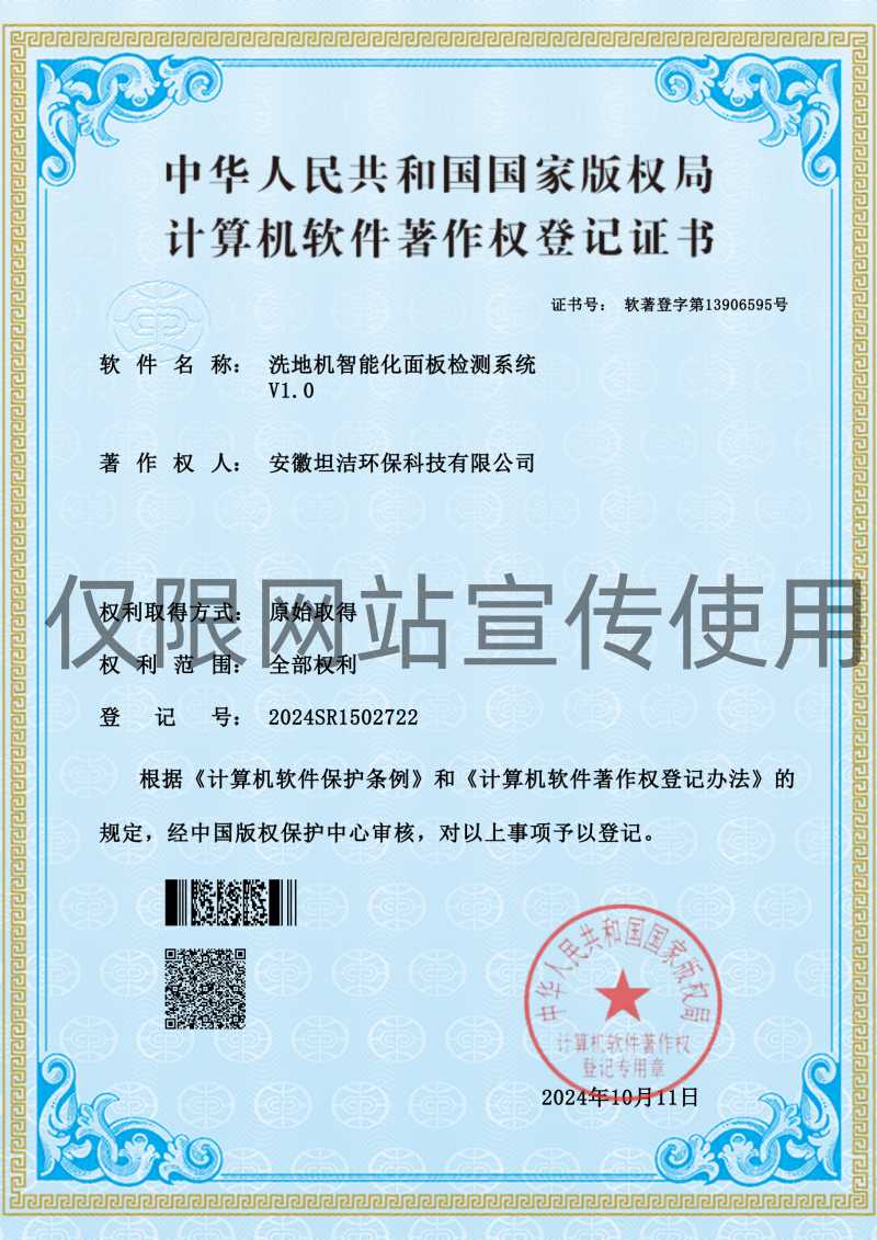 软著专利（集锦）